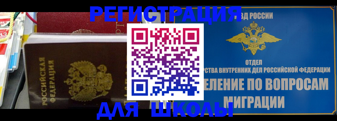 прописка от собственника в Тихорецке