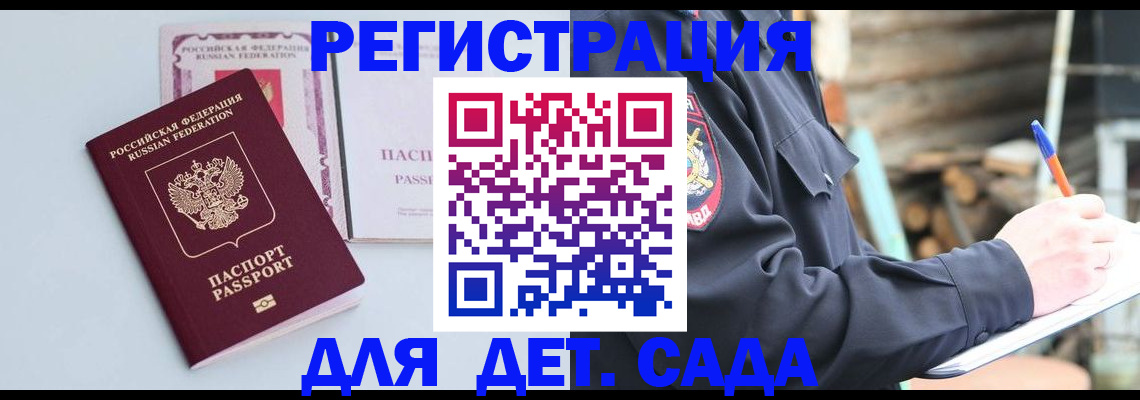 временная регистрация поиск в Тихорецке