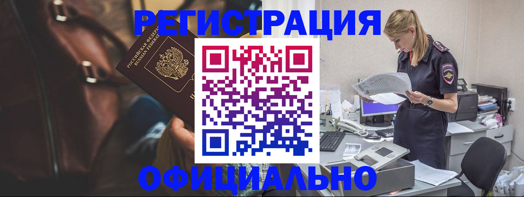 прописка штамп в Тихорецке