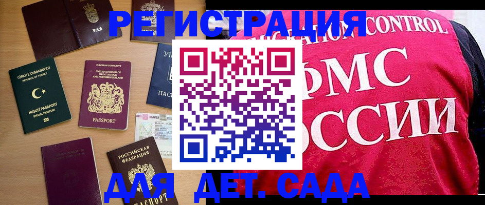 временная регистрация для всех в Тихорецке