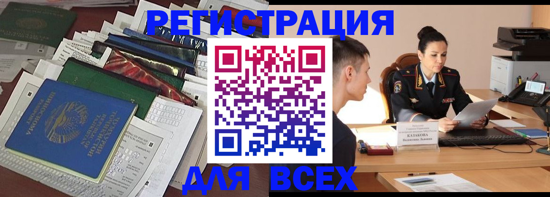 временная регистрация адрес в Тихорецке